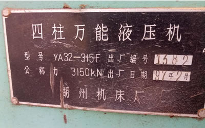 ���۶��ֺ���YA32-315F����Һ���C(j��)